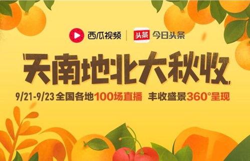 今日头条羊角瓜抽奖,惊喜不断等你来拿！