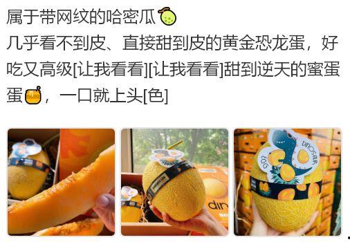 今日哈密瓜惊爆价的文案,今日抢购，甜蜜优惠大放送！”