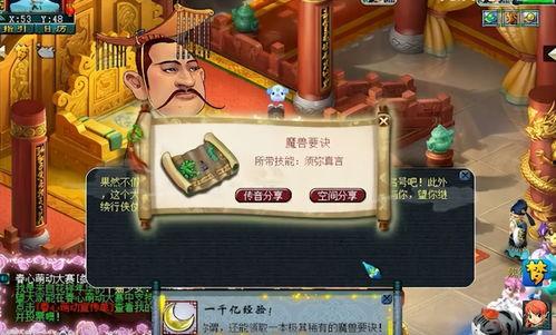 梦幻西游今日吃瓜,今日吃瓜，揭秘游戏圈幕后风云