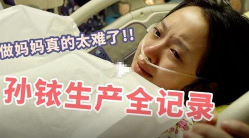 顺产的明星网红是谁,这位明星网红的顺产历程