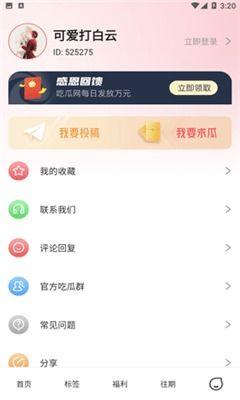 今日吃瓜app下载安装,轻松下载安装，畅享海量资讯一网打尽