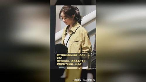 偶遇明星网红好开心啊,幸福感爆棚瞬间
