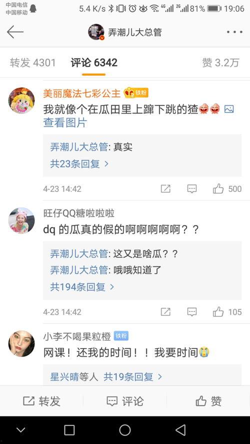 今日吃瓜观战,热点事件盘点与幕后揭秘