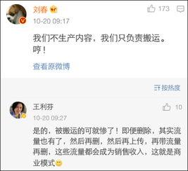 今日头条烈焰大王的瓜,揭秘娱乐圈背后的惊人真相