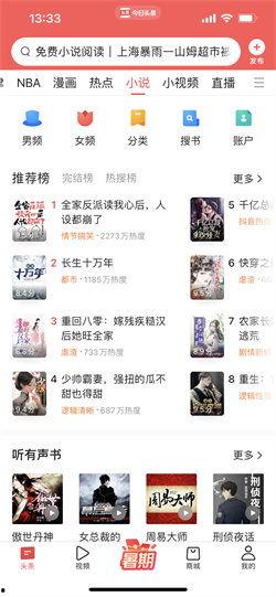 吃瓜无极限今日头条小说,揭秘今日头条小说中的神秘世界