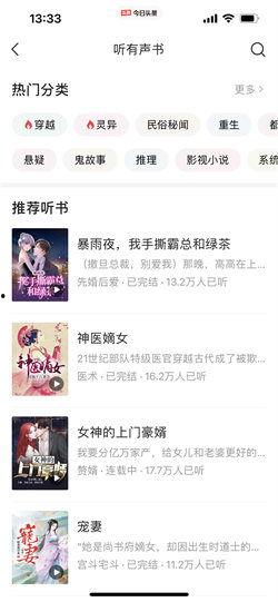 吃瓜无极限今日头条小说,揭秘今日头条小说中的神秘世界