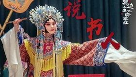 说书的明星网红是谁,揭秘网络红人传奇人生