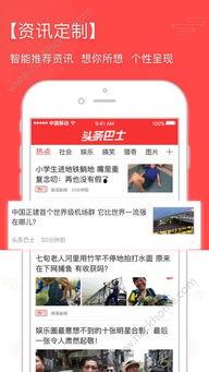 瓜州发布今日头条app,今日头条APP聚焦瓜州发展动态，精彩内容不容错过！
