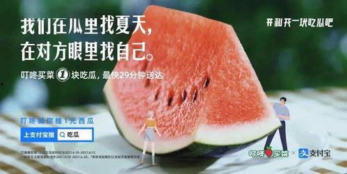 吃西瓜文案今日吃瓜