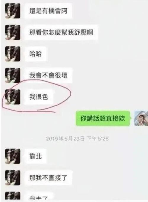 明星网红qq聊天记录,真实情感与生活点滴