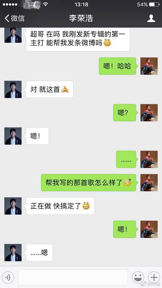 明星网红qq聊天记录,真实情感与生活点滴