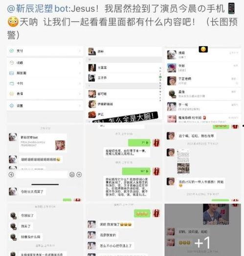 明星网红qq聊天记录,真实情感与生活点滴