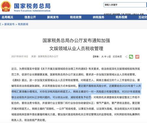 明星网红切片收入如何算,揭秘流量变现的秘密