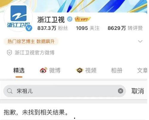 千万粉丝明星网红被封号,网络生态再掀波澜