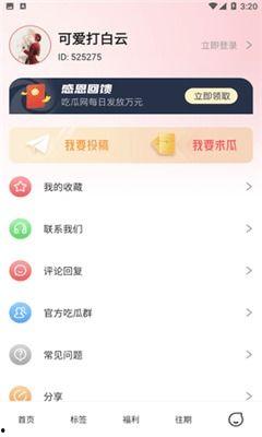 今日爆料吃瓜官网最新消息,吃瓜官网最新消息，揭秘娱乐圈惊天秘密！