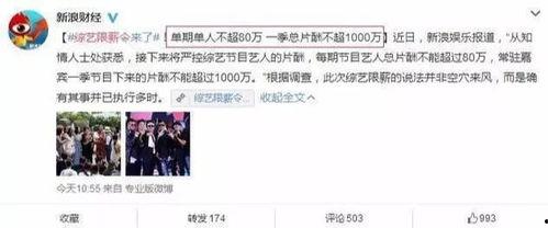 明星网红为什么不降薪,为何不降薪？