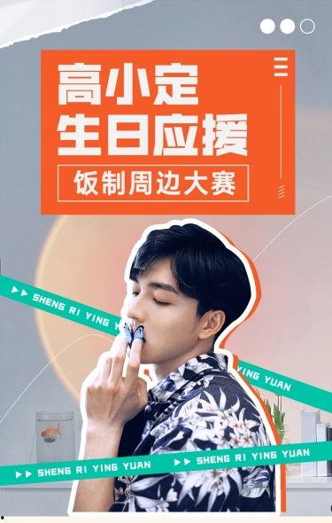 生日祝福明星网红文案短句,明星网红生日祝福文案精选