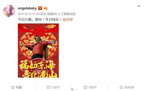 生日祝福明星网红文案短句,明星网红生日祝福文案精选