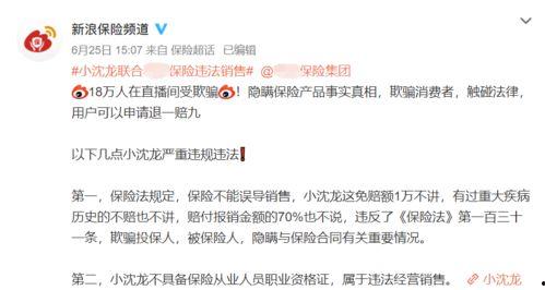明星网红买保险可靠吗,可靠与否揭秘