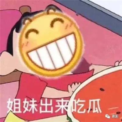今日吃瓜小能手是谁,谁是幕后推手？