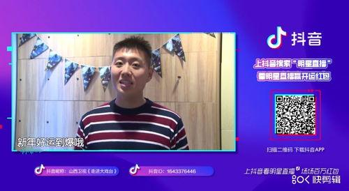 抖音热点明星网红,明星网红引领潮流风向标