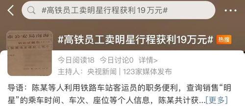 涉及明星网红通报怎么写