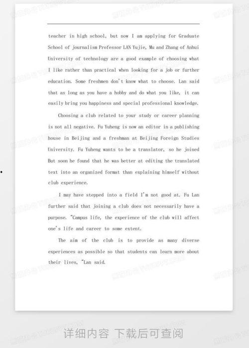 认识许多明星网红英语作文,Celebrity and Influencer Phenomenon: A Glimpse into the World of Popularity