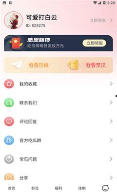 导航今日吃瓜,揭秘娱乐圈最新“吃瓜”热点