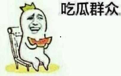 今日吃瓜事件真相,真相大白，还原事件始末