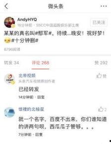 今日头条全员吃瓜是真的吗,真相揭秘！”