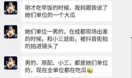 今日新瓜爆料,揭秘娱乐圈惊人内幕