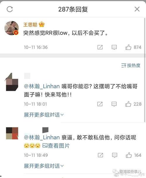 今日吃瓜热门事件网红视频,真相大白！