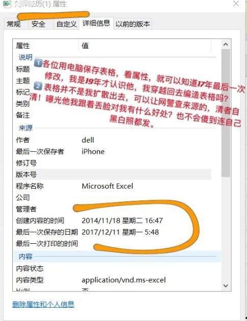 今日头条厦门千人斩大瓜,揭秘背后惊人真相