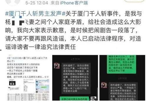 今日头条厦门千人斩大瓜,揭秘背后惊人真相