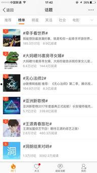 明星网红在线旅游视频大全,热门在线旅游视频大盘点