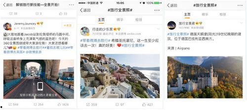 明星网红在线旅游视频大全,热门在线旅游视频大盘点