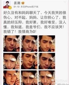 喷明星网红文案句子搞笑,笑料百出！