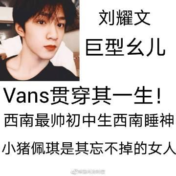 喷明星网红文案句子搞笑,笑料百出！