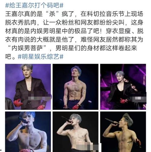 明星网红真实面目视频,视频揭秘背后的真相