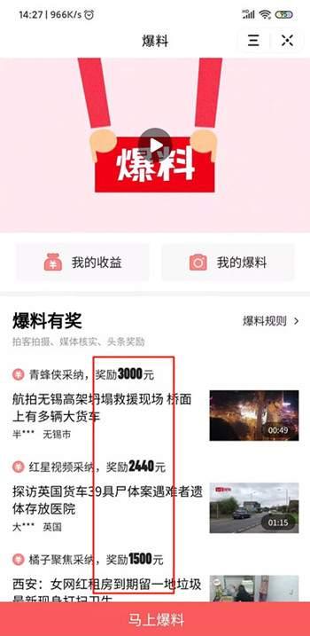 今日头条吃瓜爆料怎么找,热门事件幕后真相大起底
