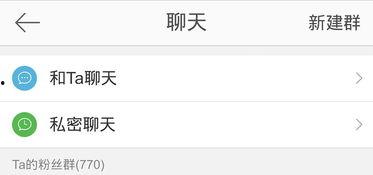 明星网红的微博私信,真实互动背后的秘密