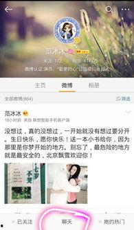 明星网红的微博私信,真实互动背后的秘密