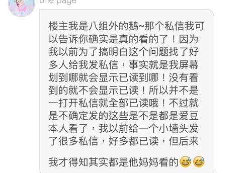 明星网红的微博私信,真实互动背后的秘密