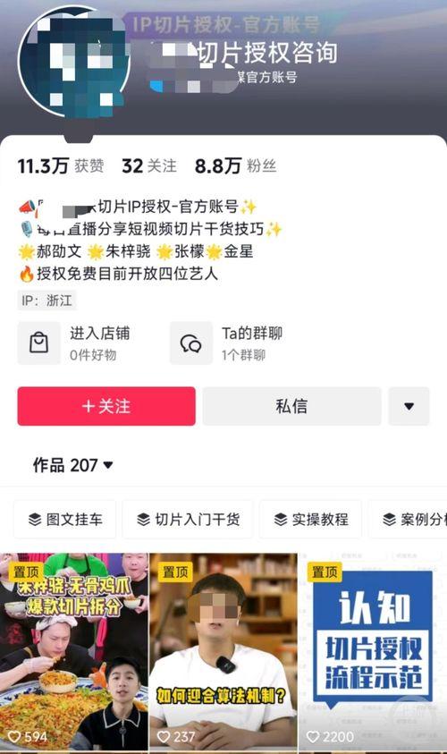 如何获取明星网红授权呢,轻松获取合作机会
