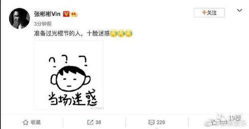 今日份瓜来啦,揭秘娱乐圈最新热点事件