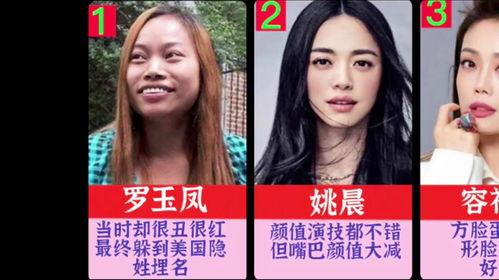 丑的女明星网红图片,那些被丑化却依然闪耀的明星风采