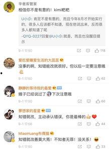 明星网红夫妻公开道歉,深度反思与真诚悔过