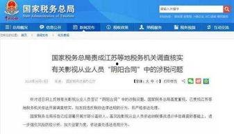 明星网红避税方法是什么