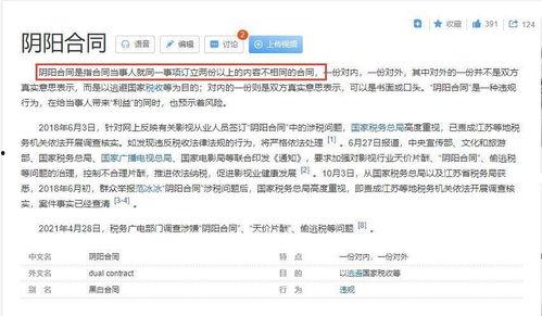 明星网红避税方法是什么
