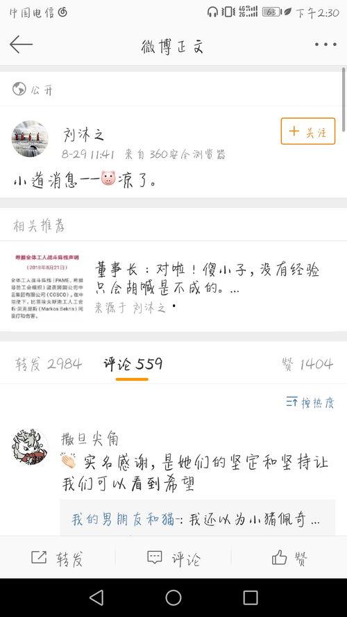 今日头条的歪瓜,揭秘网络热词背后的文化现象